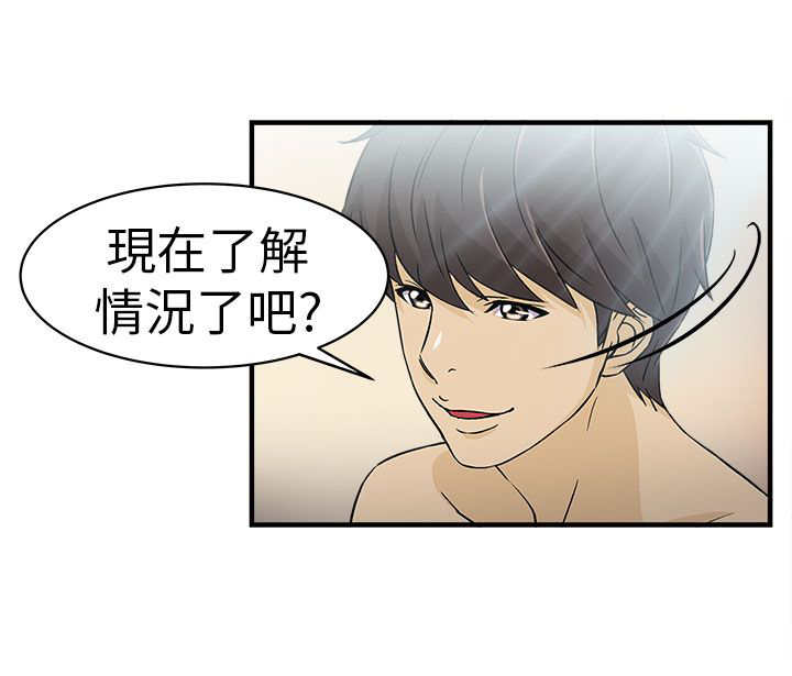 服装设计师工资一般多少漫画,第3章：警员篇32图