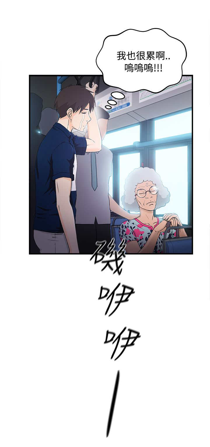 女装设计师免费漫画,第8章：银行员篇42图