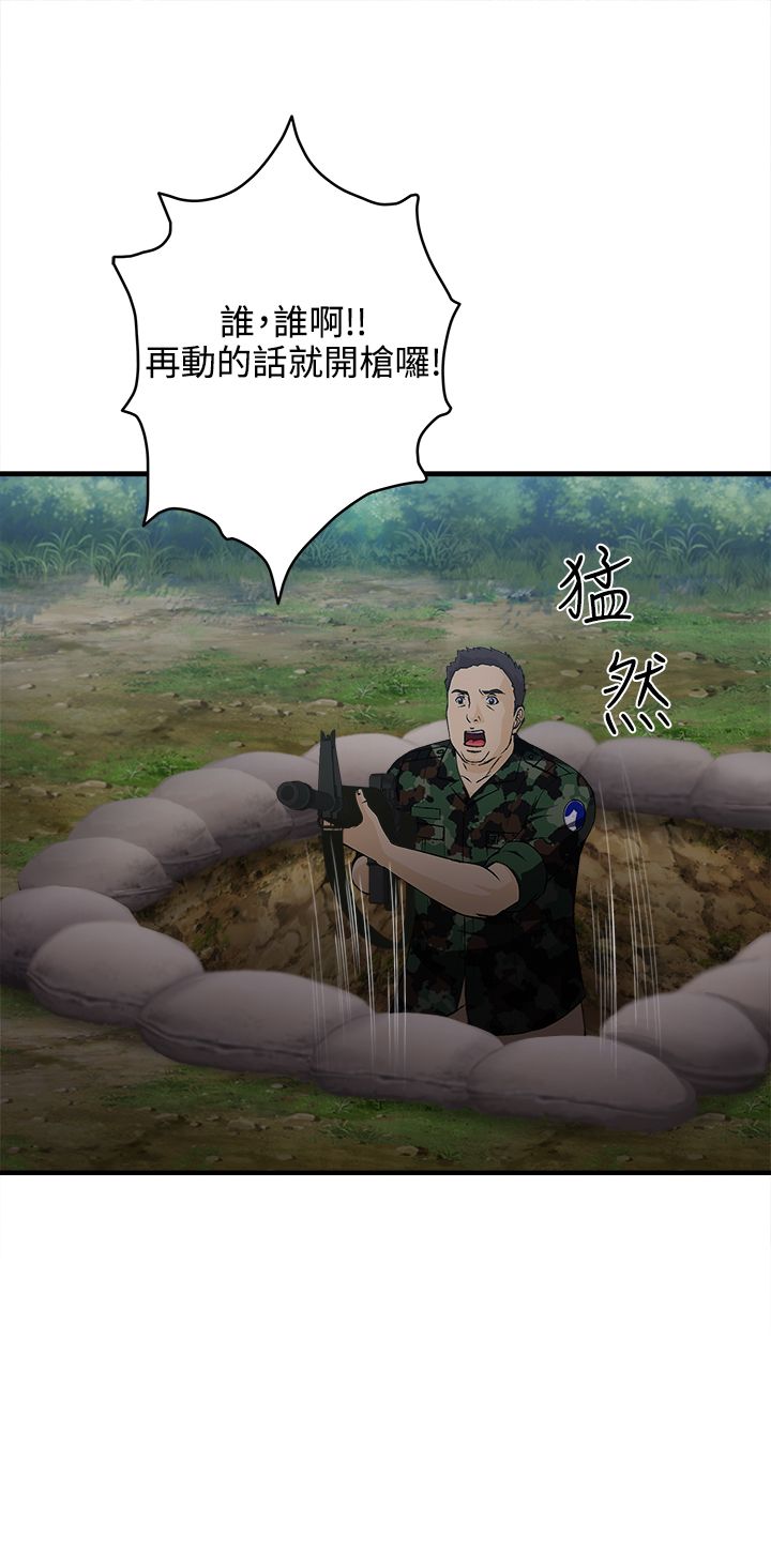 女装设计师漫画,第12章：军人篇15图