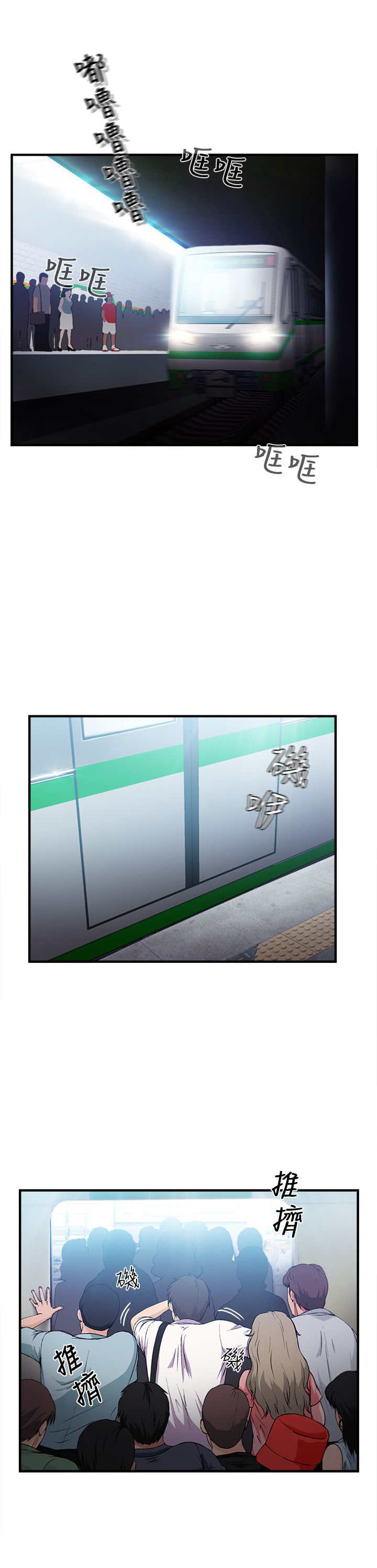 女装设计师1话漫画,第5章：银行员篇14图