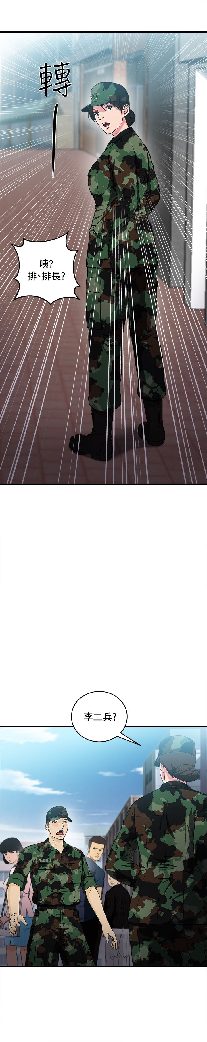 女装设计师深圳漫画,第20章：军人篇92图