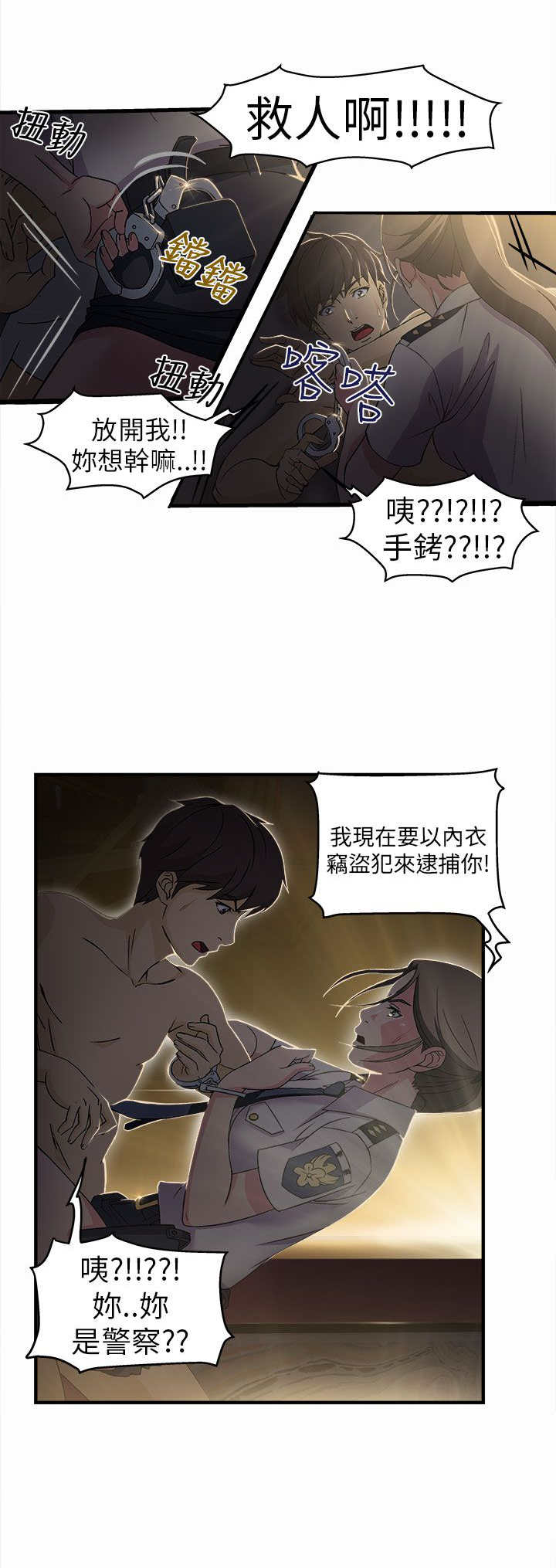 女装设计师漫画免费观看漫画,第3章：警员篇35图