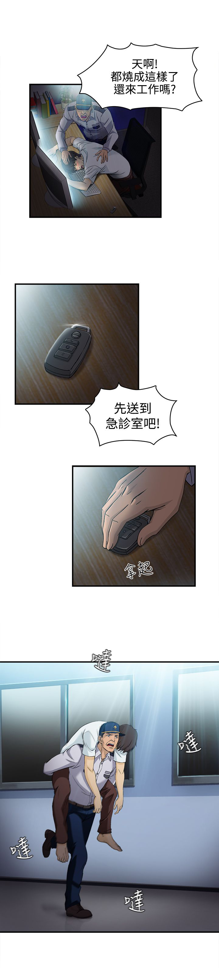 女装设计师1话漫画,第23章：护士篇13图