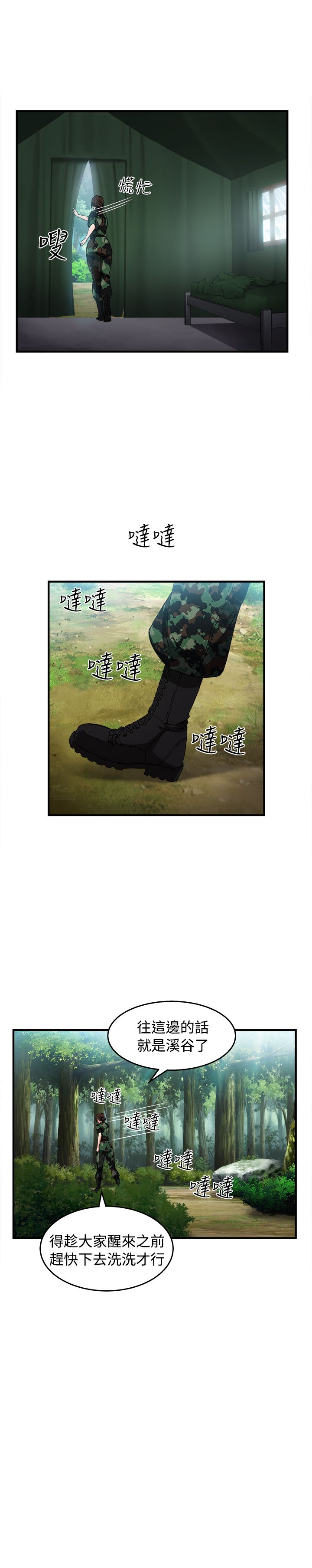 女装设计师漫画,第18章：军人篇72图