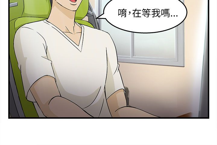 女装设计师同款裤装漫画,第30章：消防员篇31图