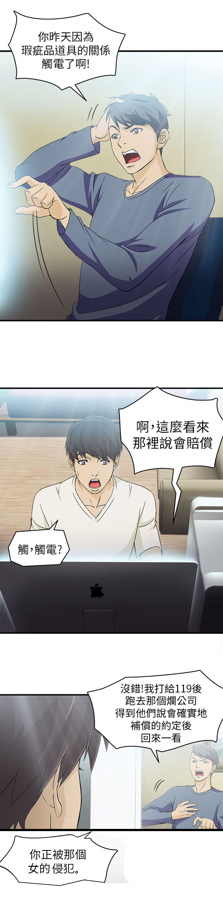 女装设计师原创轻奢高级感漫画,第30章：消防员篇32图