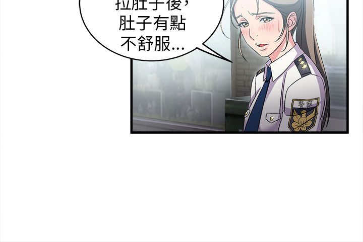 女装设计师漫画,第4章：警员篇44图