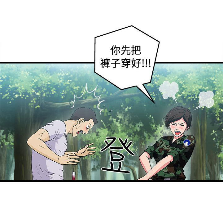 女装设计师免费在线看漫画,第18章：军人篇72图