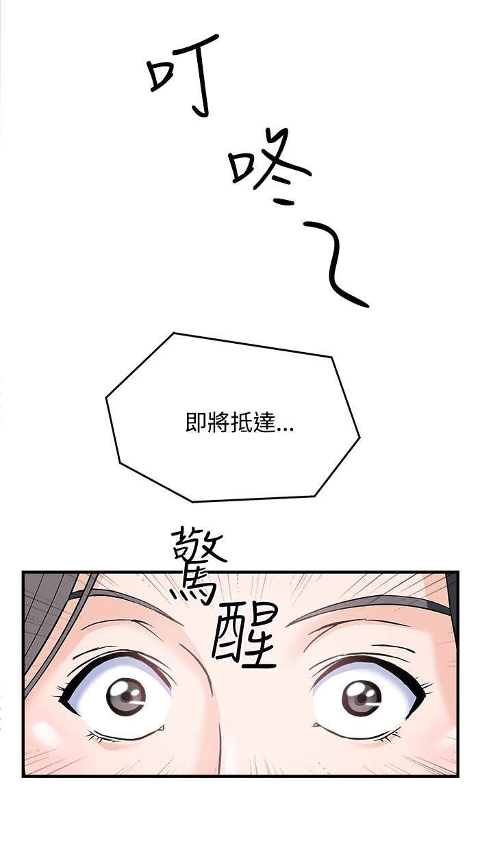 女装设计师漫画,第8章：银行员篇42图
