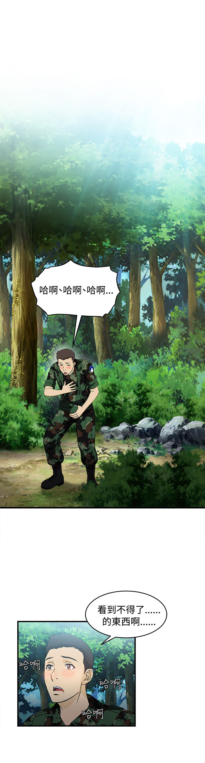 女装设计师漫画,第16章：军人篇53图