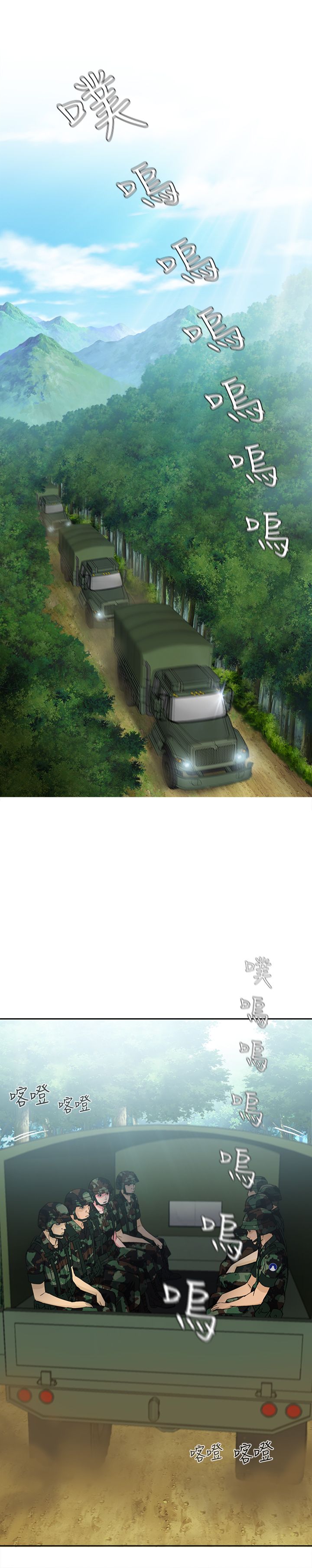 女装设计师同款裤装漫画,第16章：军人篇53图