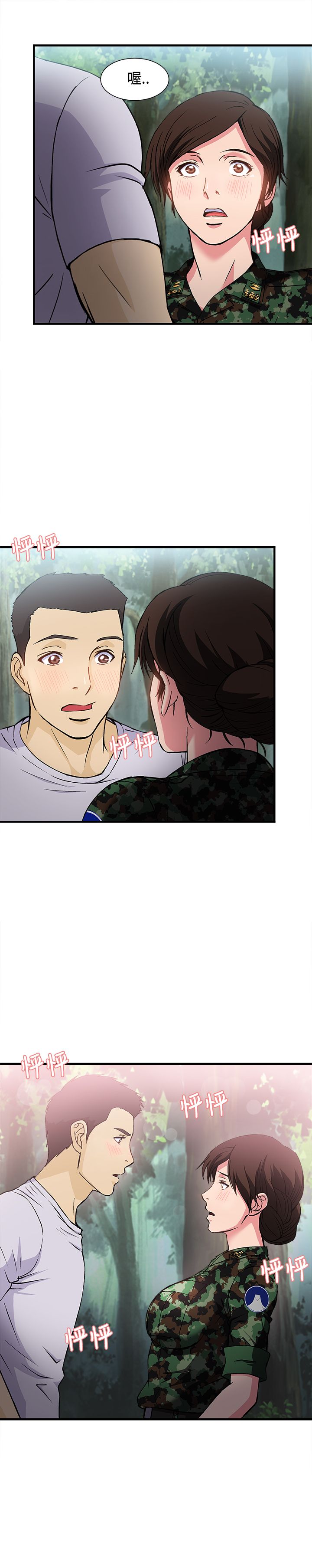 女装设计师主理人漫画,第18章：军人篇75图