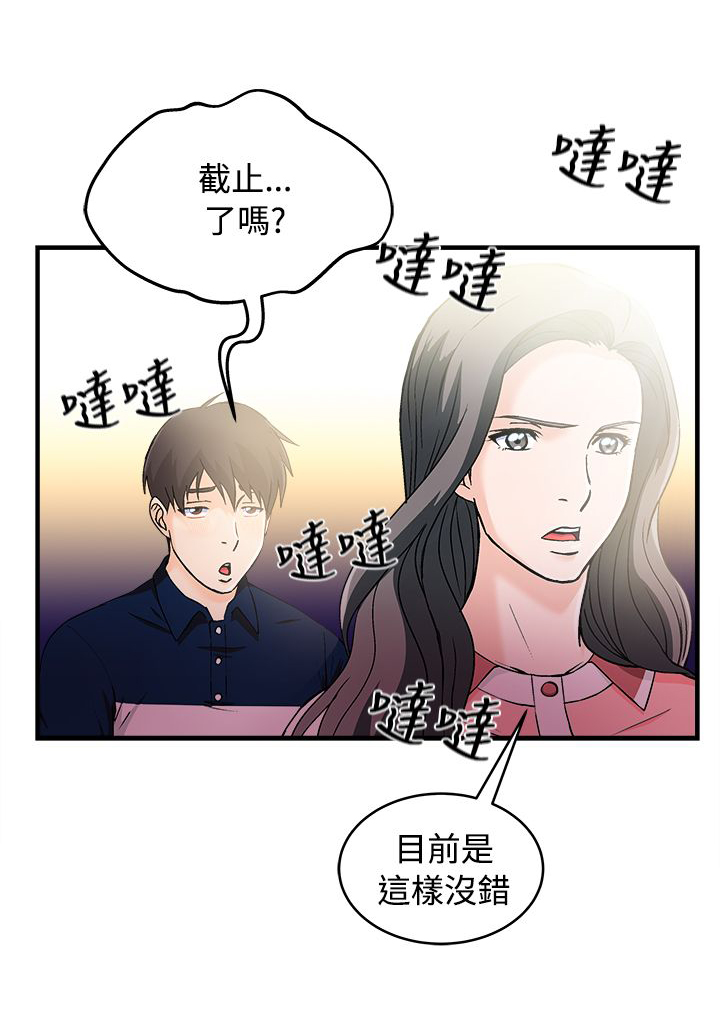 女装设计师漫画,第10章：银行员篇64图