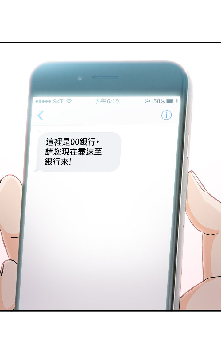 服装设计师工资一般多少漫画,第9章：银行员篇55图