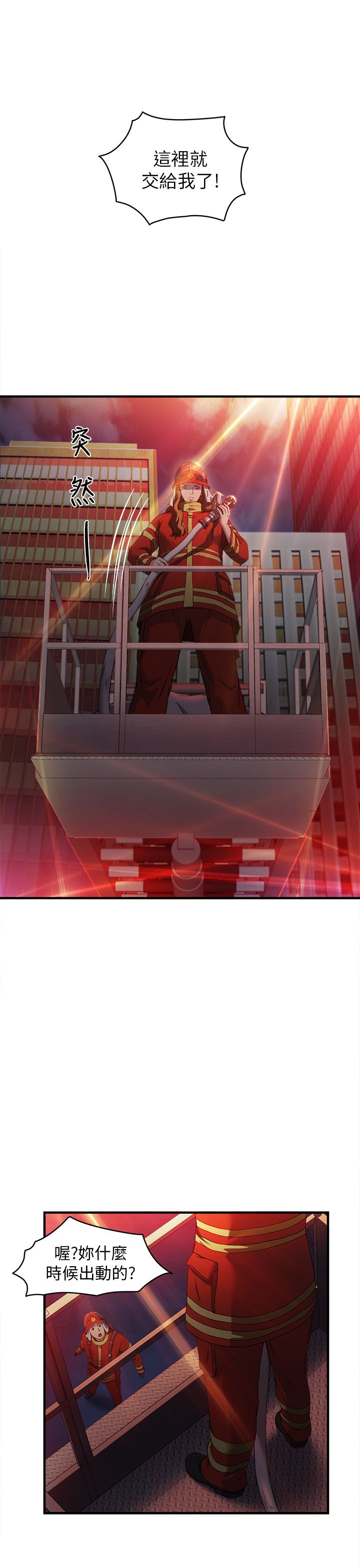 女装设计师漫画,第32章：消防员篇52图