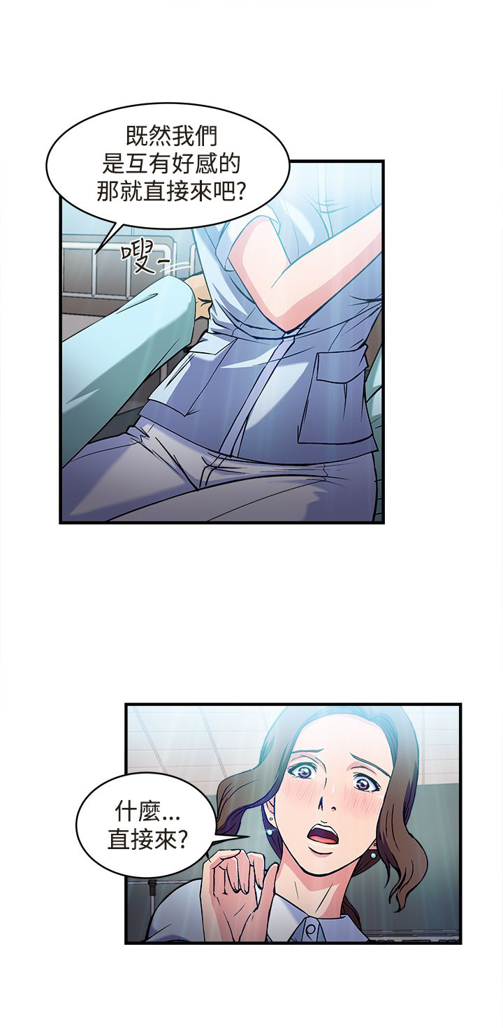 女装设计师服装漫画,第26章：护士篇42图