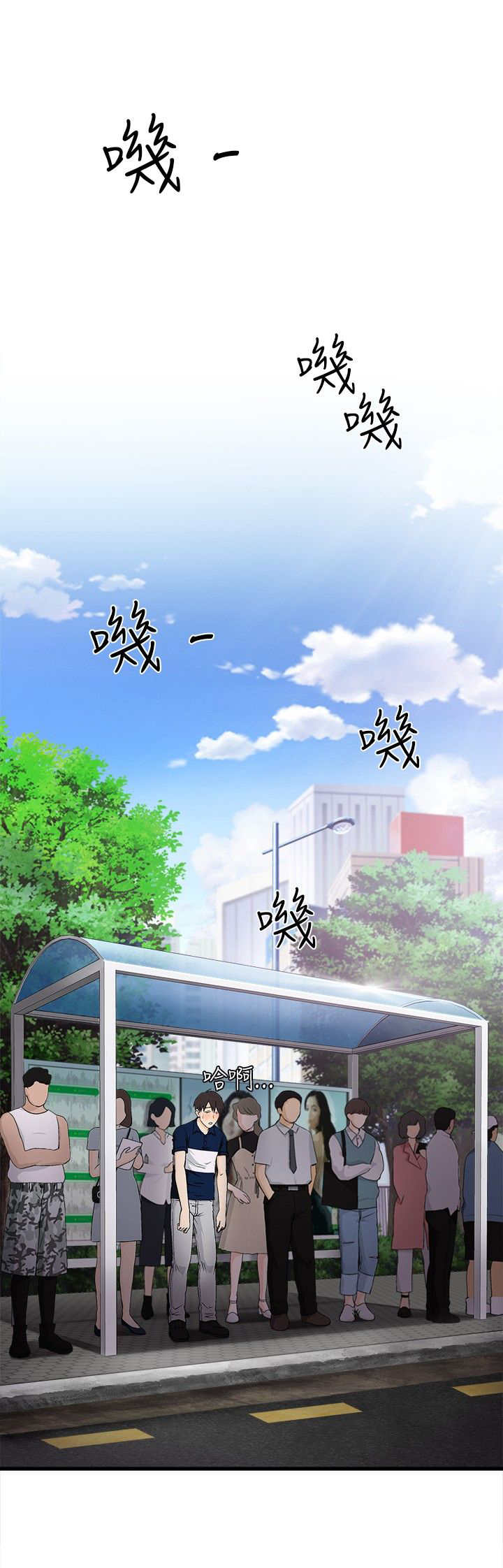 女装设计师漫画,第8章：银行员篇41图