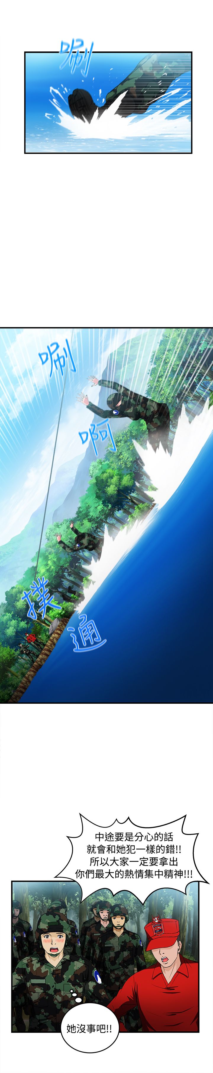 服装设计师工资一般多少漫画,第19章：军人篇81图