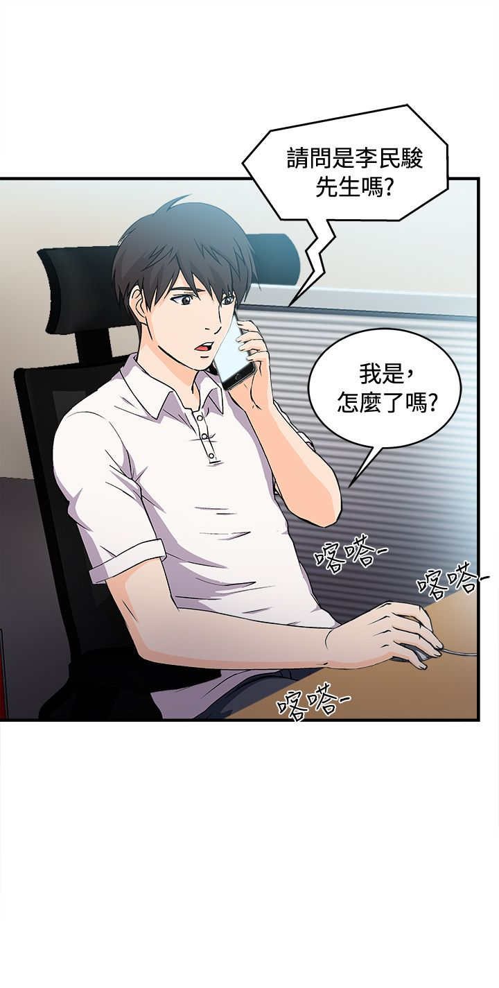 女装设计师漫画,第6章：银行员篇24图