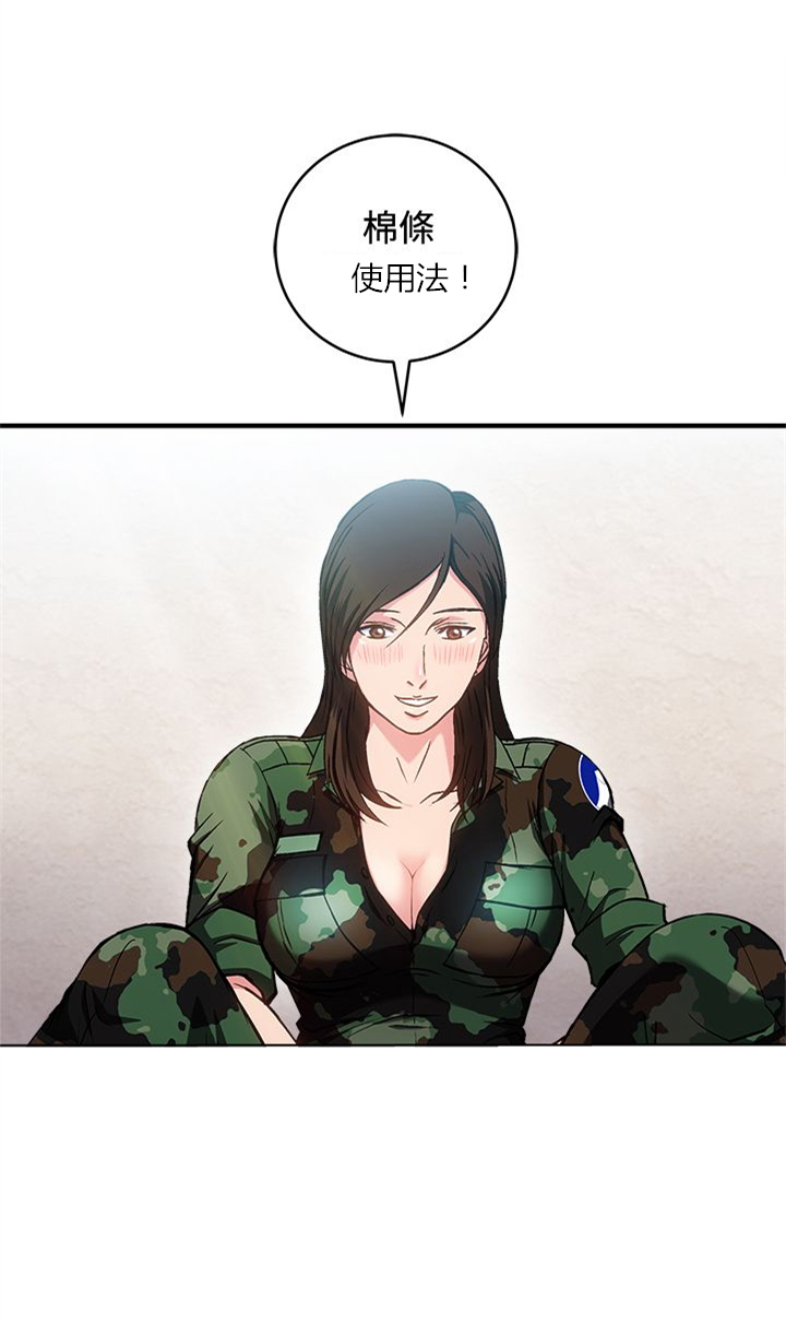 女装设计师漫画,第21章：军人篇104图