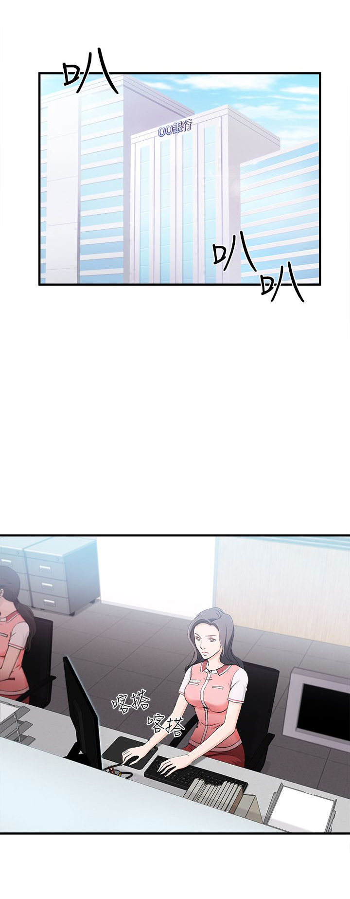 女装设计师1话漫画,第9章：银行员篇51图