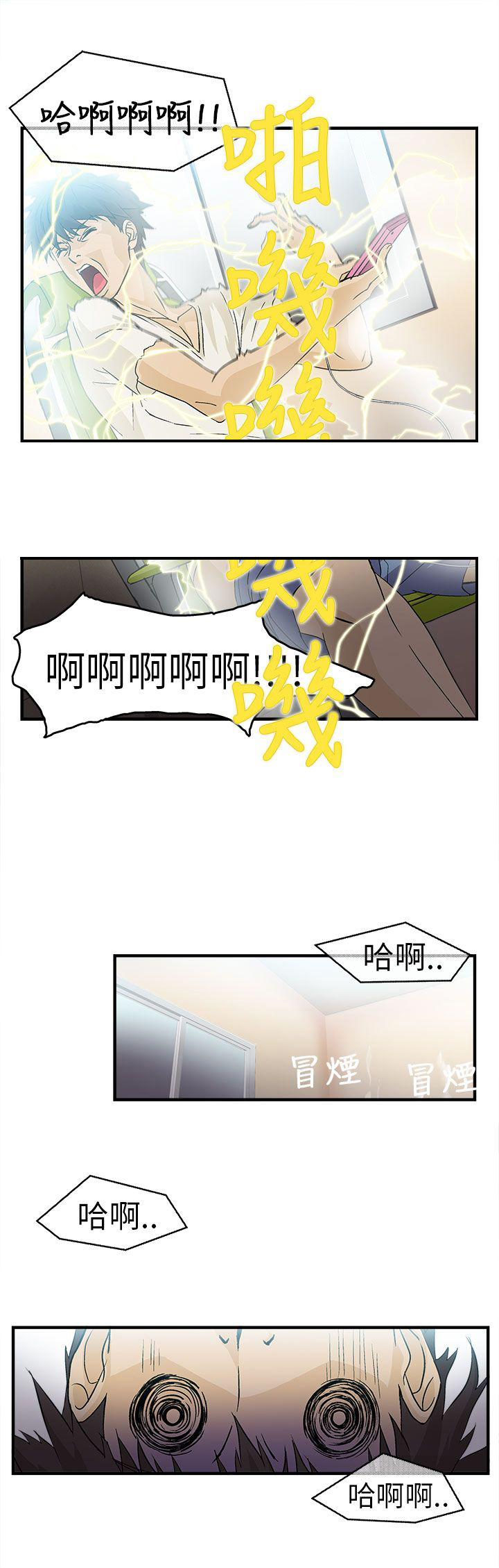 女装设计师推荐漫画,第28章：消防员篇14图