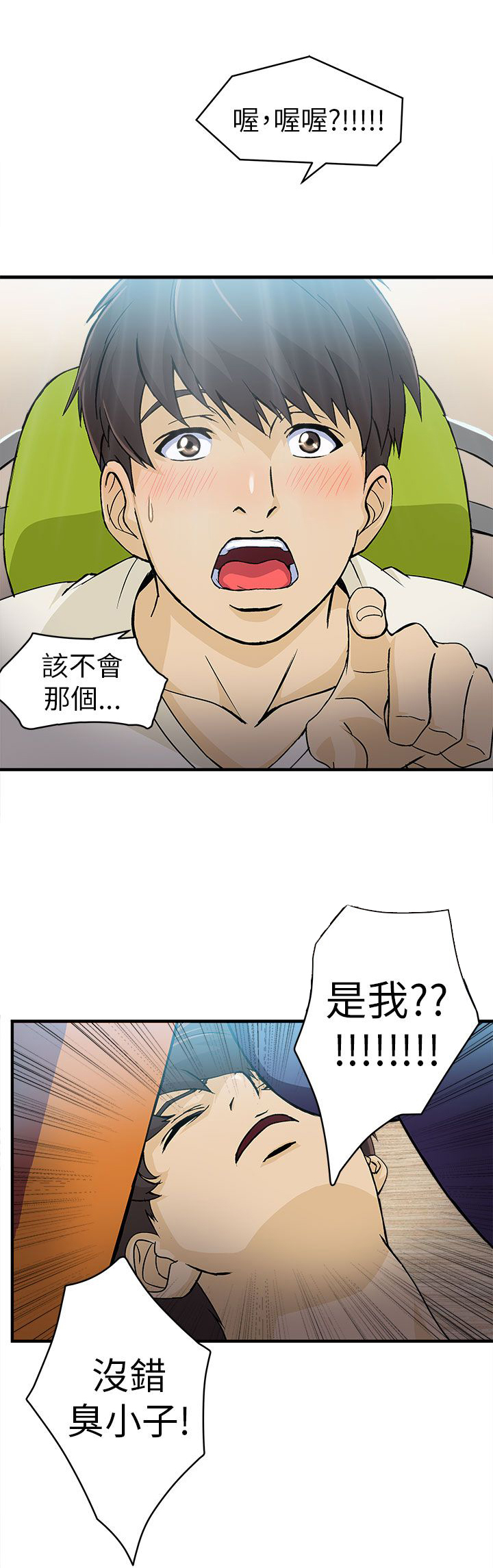 女装设计师原创轻奢高级感漫画,第30章：消防员篇31图