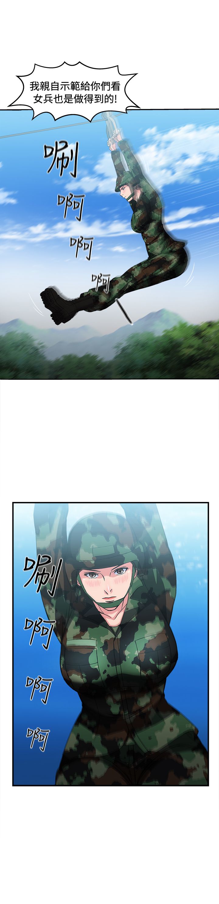 服装设计师工资一般多少漫画,第19章：军人篇84图