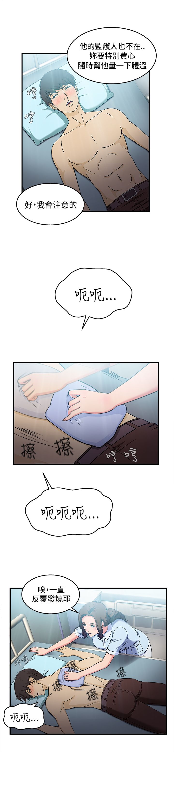 女装设计师荷花先生变装故事漫画,第24章：护士篇24图