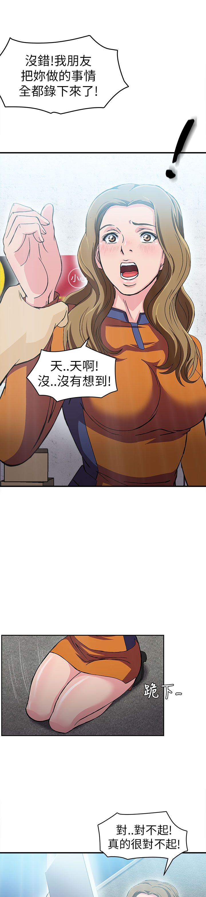 服装设计师工资一般多少漫画,第31章：消防员篇42图