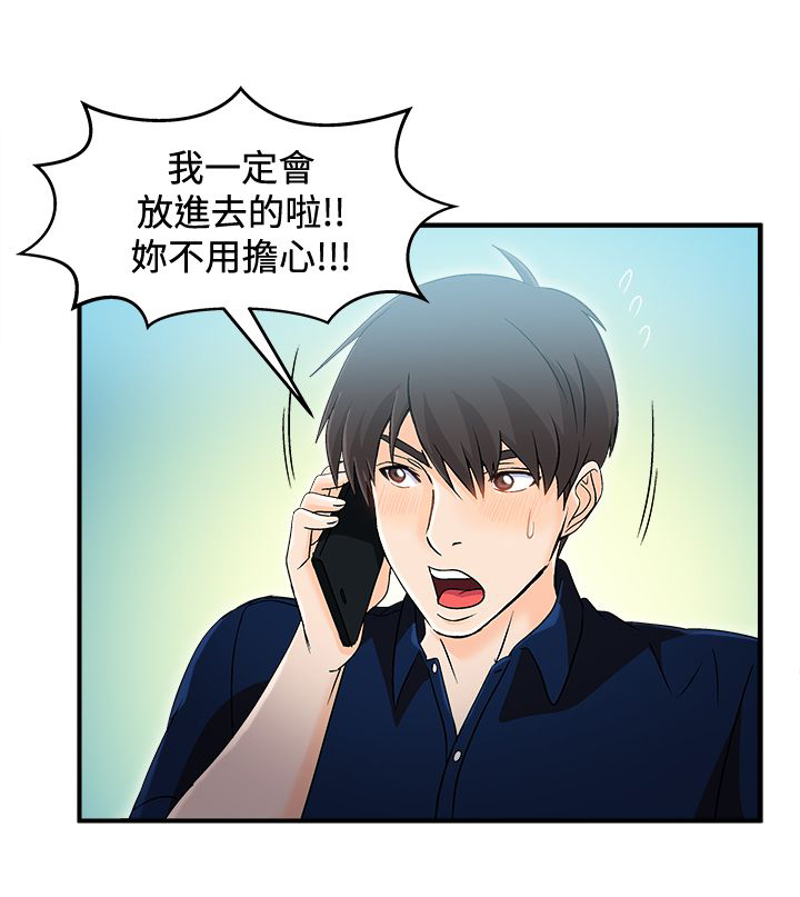 女装设计师原创设计旗舰店漫画,第9章：银行员篇51图