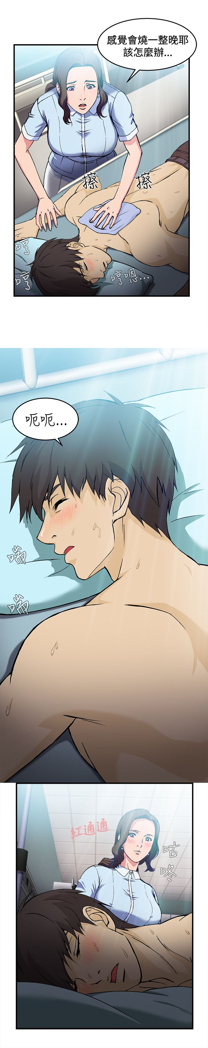 女装设计师荷花先生变装故事漫画,第24章：护士篇25图