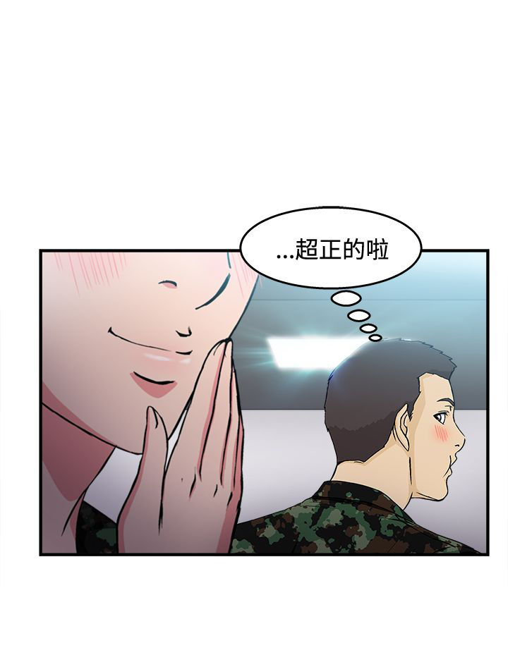 女装资深设计师漫画,第18章：军人篇74图