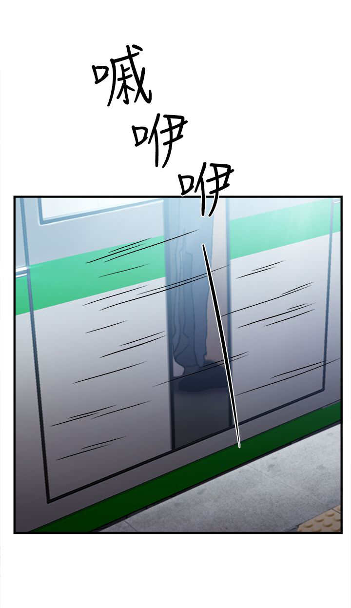 女装设计师1话漫画,第5章：银行员篇11图