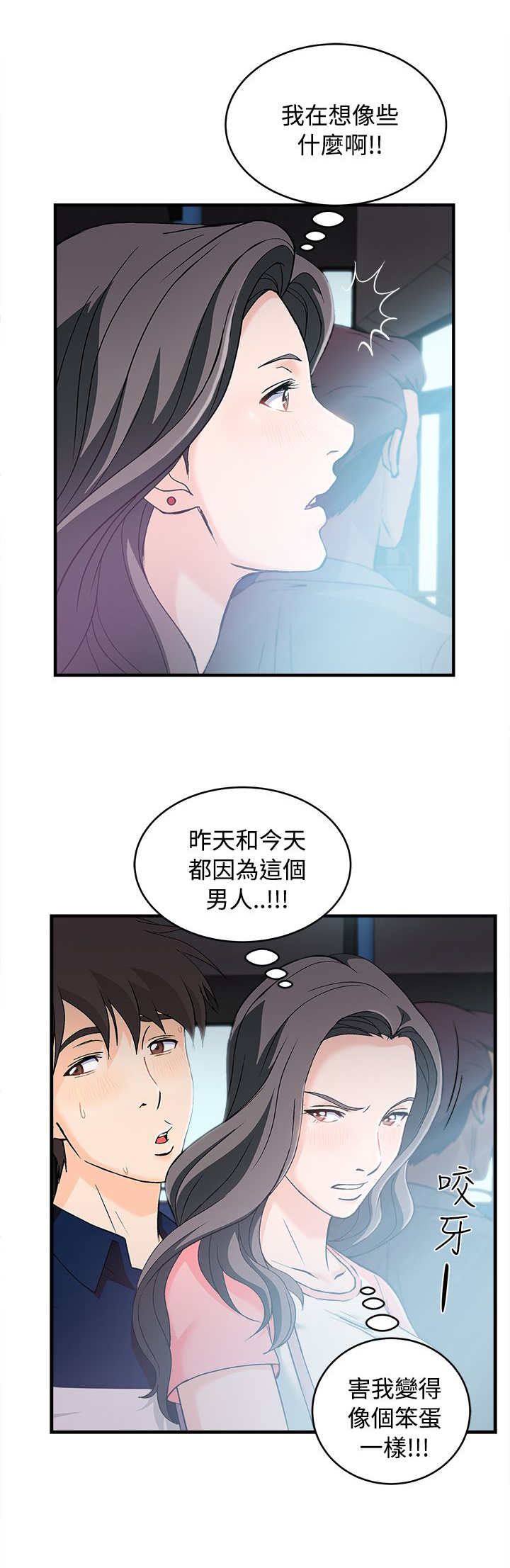 女装设计师漫画,第8章：银行员篇43图