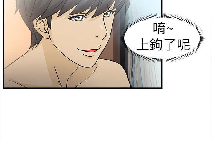女装设计师1话漫画,第3章：警员篇33图