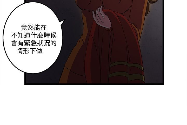 服装设计师工资一般多少漫画,第31章：消防员篇45图