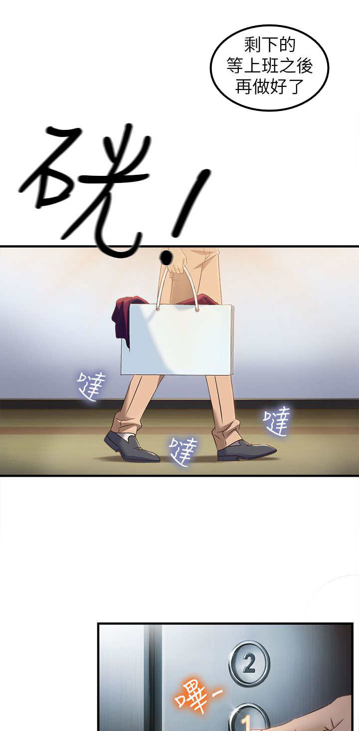 女装设计师漫画,第1章：警员篇13图