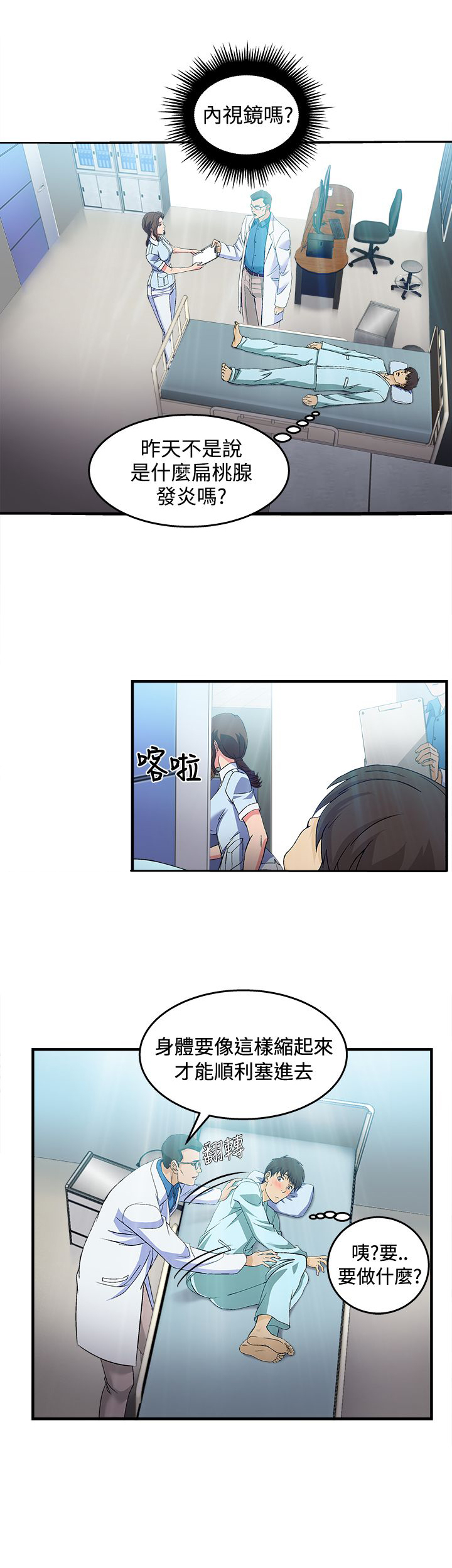 小众设计师品牌女装漫画,第24章：护士篇25图