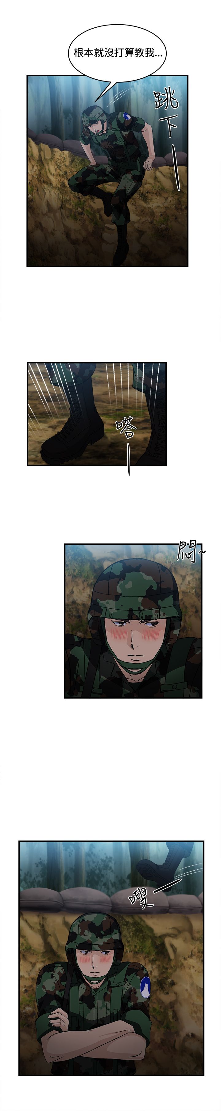 服装设计师女装漫画,第22章：军人篇113图