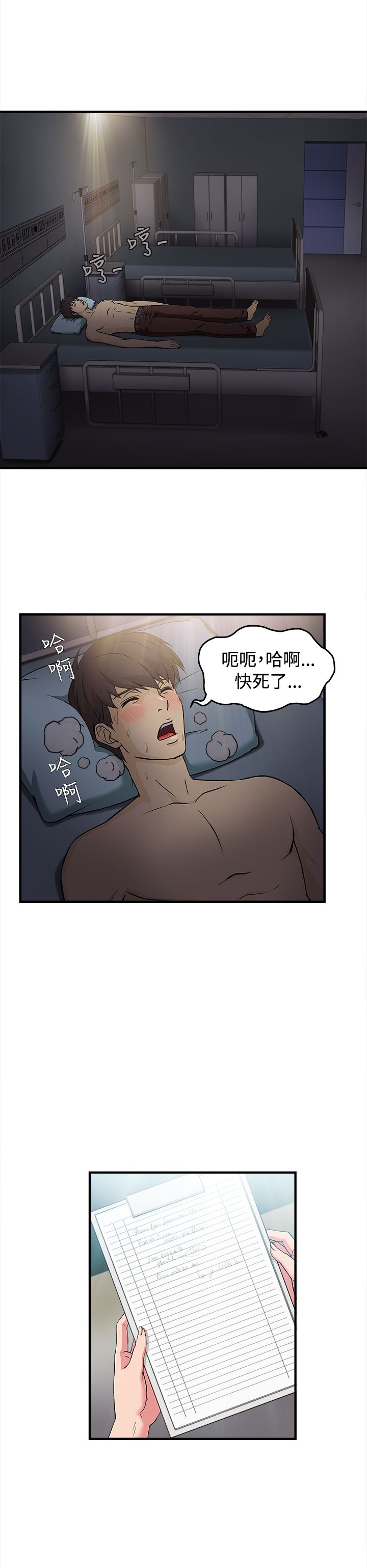 女装设计师荷花先生变装故事漫画,第24章：护士篇22图