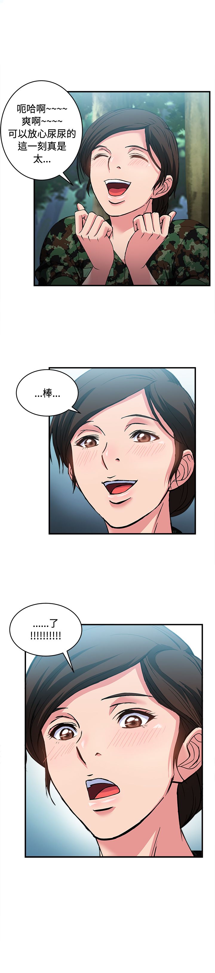 女装设计师轻奢高级感漫画,第15章：军人篇41图