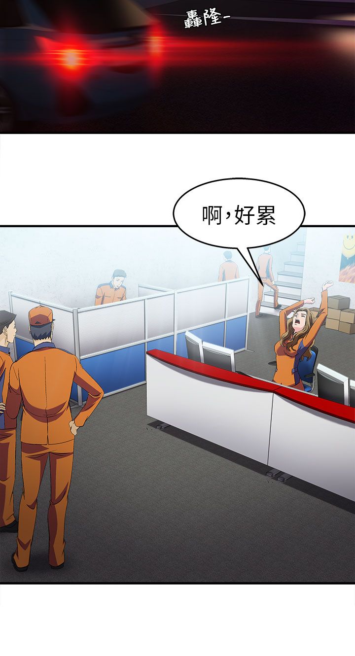 女装设计师漫画,第31章：消防员篇42图