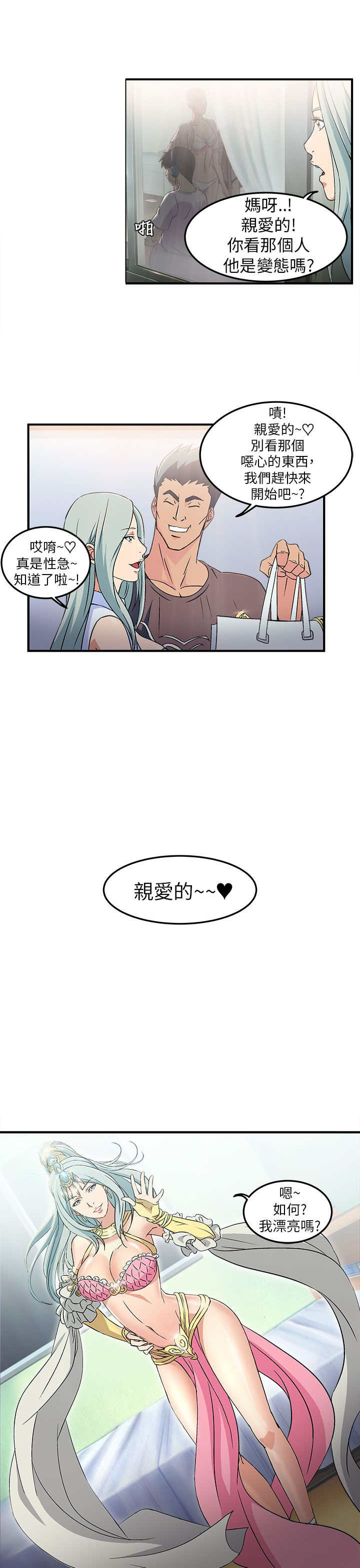 女装设计师免费在线看漫画,第1章：警员篇11图
