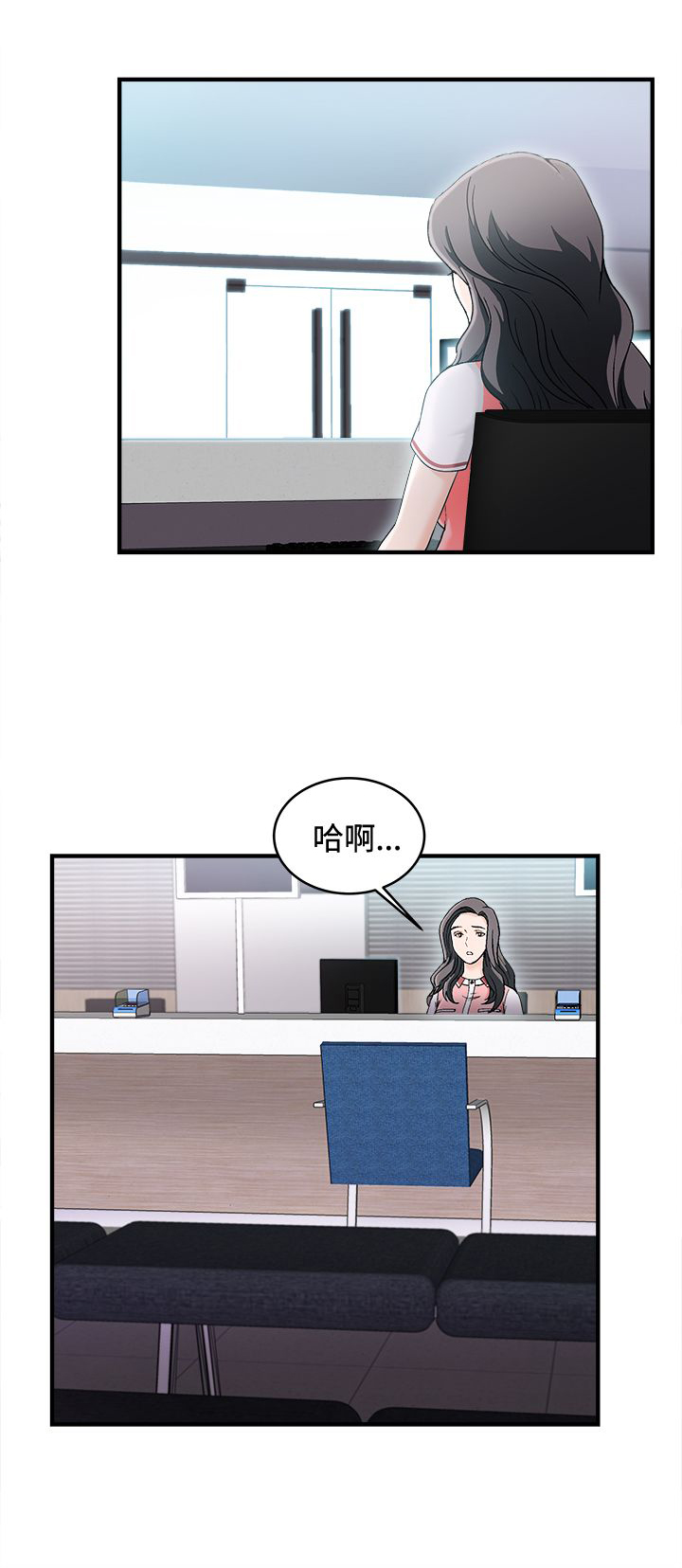 女装设计师1话漫画,第9章：银行员篇53图