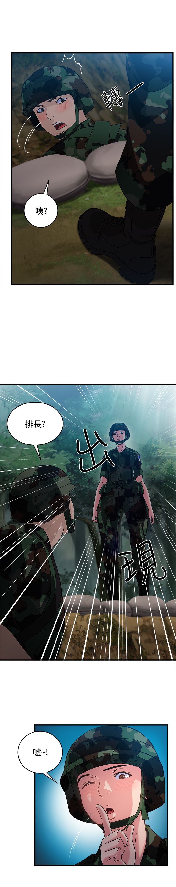 服装设计师女装漫画,第22章：军人篇114图