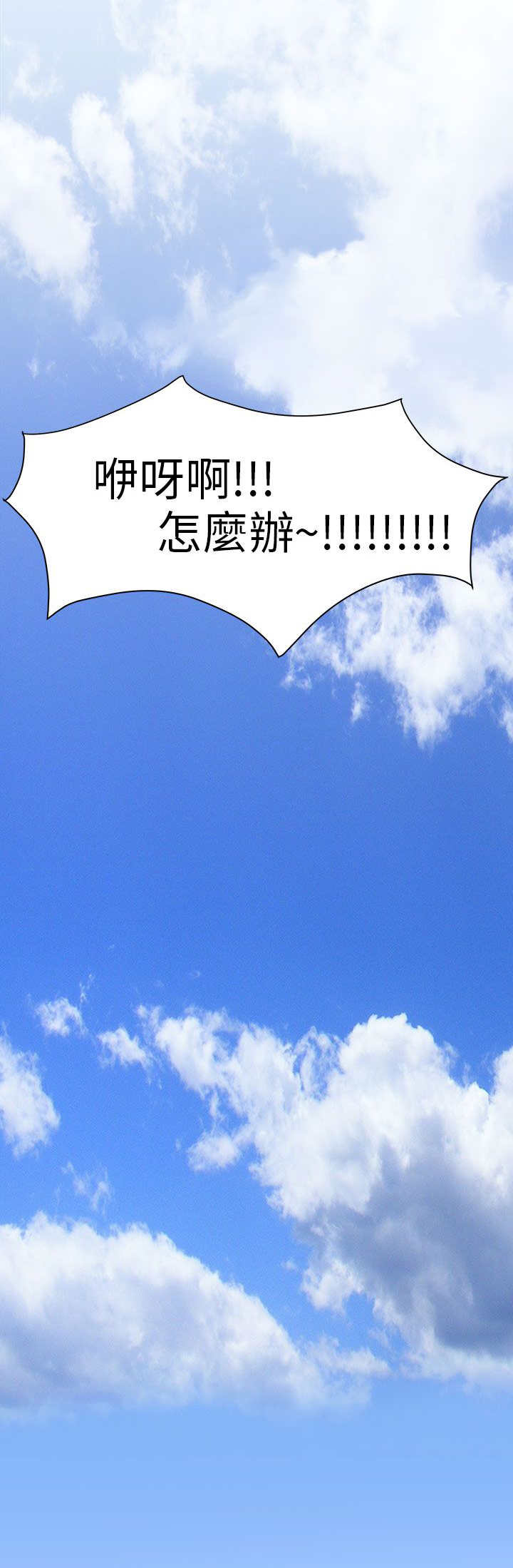 女装设计师同款裤装漫画,第4章：警员篇44图