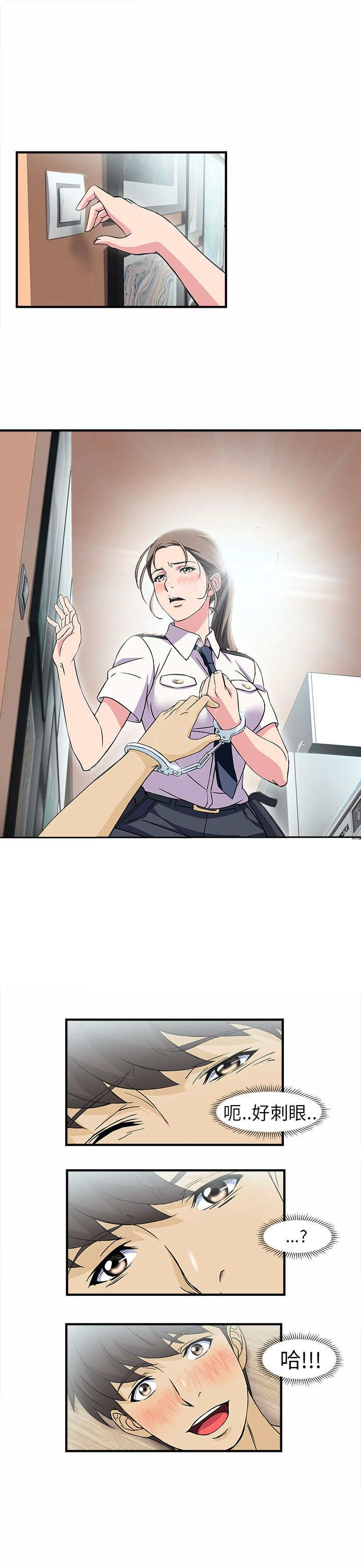 女装设计师1话漫画,第3章：警员篇32图