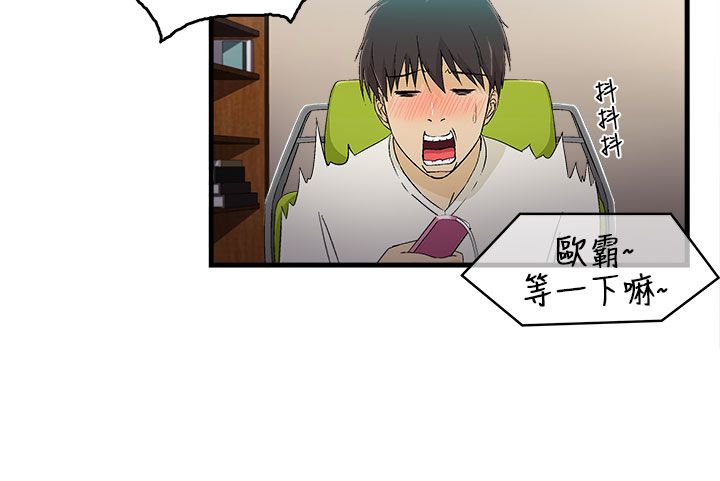 服饰设计漫画,第28章：消防员篇15图