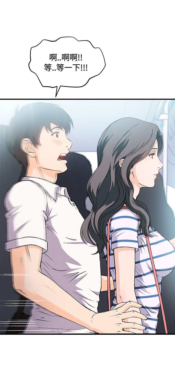 女装设计师1话漫画,第5章：银行员篇15图